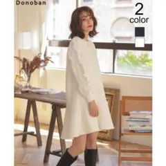 ドノバン　ホワイト袖フリルワンピース