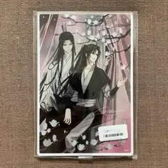 アクリルスタンド PASH! 2023年1月号 アニメイト限定 忘羨 魔道祖師