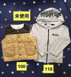 【未使用】男の子　春秋冬服　アウター　ベスト100cm　パーカー110cm