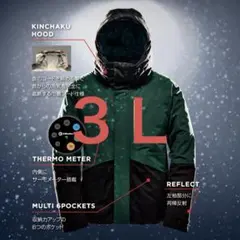 エックスシェルター　断熱α防水防寒ジャケット　3L グリーン