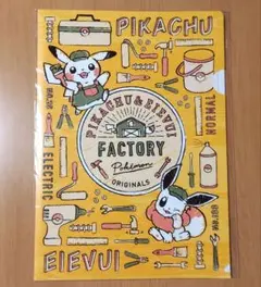 PIKACHU＆EIEVUI FACTORY クリアファイル(A)