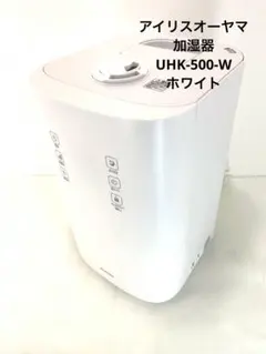【新品未開封】アイリスオーヤマUHK-500 ホワイト 上給水ハイブリッド加湿器 UHK-500-W」商品サポート｜商品情報