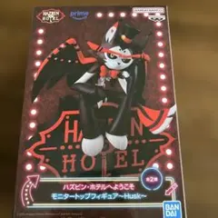 ハズビンホテル