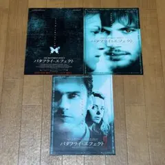 フライヤー バタフライエフェクト 映画チラシ セット