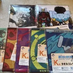 一番くじ HUNTER×HUNTER X-Day K賞 タオル コンプ 全7種
