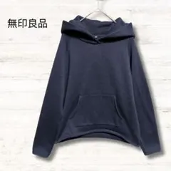 無印良品 MUJI パーカー プルオーバー ネイビー M 裏起毛