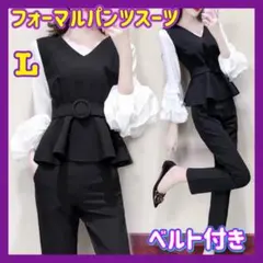 パンツスーツ　セットアップ　フリル袖　ブラウス　卒業式　ベルト付き　細見え