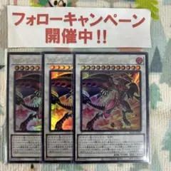 遊戯王　スカーレッド・スーパーノヴァ・ドラゴン　スリーブ　70枚 未使用 遊戯王 スカーレッド・スーパーノヴァ・ドラゴン スリーブ 70枚 未使用