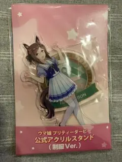 ウマ娘 プリティーダービー　アクリルスタンド／ファインモーション