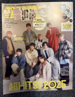 mini 1月号 増刊号