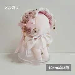 2026年最新】ぬいぐるみ 服 10cm メイドの人気アイテム - メルカリ