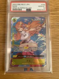 ナミ SR パラレル OP08-106