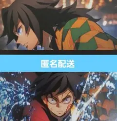 劇場版 鬼滅の刃 無限城編 SCREENX上映限定　特典2枚 セット 富岡義勇