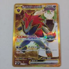 Nのゾロアークex UR SV9 バトルパートナーズ 131/100