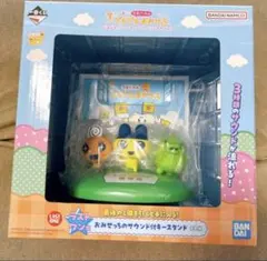 一番くじ たまごっちのプチプチおみせっち ラストワン賞　キースタンド