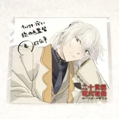 桃源暗鬼 推しとアメ ブロマイド 桃次 歪 - メルカリ