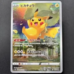 ピカチュウ AR S12a VSTARユニバース 205/172 ゴッドパック