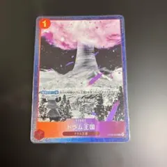 ドラム王国 op08-020 プロモ パラレル 2枚セット - メルカリ