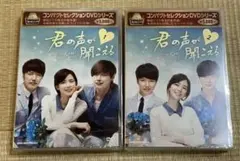 君の声が聞こえるDVD BOX 1 & 2セット 【韓国ドラマ】☆ - メルカリ