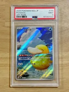 ヤドン＆コダックgx rr PSA9 - メルカリ