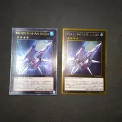 遊戯王　No.101 S・H・Ark Knight ウルトラ