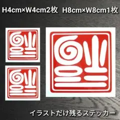 2025年最新】逆さ福の人気アイテム - メルカリ