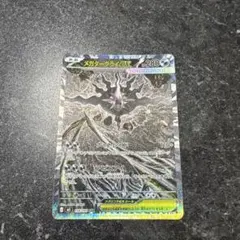 美品 センタリング⭕️ ポケモンカード メガダークライex SAR 1 - メルカリ