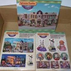 3枚セット　シルバニアファミリー タウンシリーズ シール