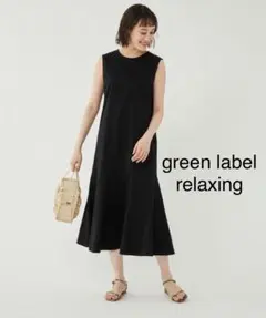 green label relaxing リーンマーメイド ワンピース ブラック