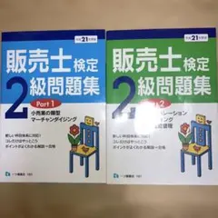 2026年最新】マーケティング検定 2級の人気アイテム - メルカリ