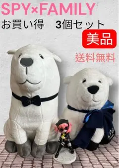 SPY×FAMILY ぬいぐるみフィギュア3個セット美品　送料無料