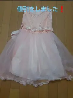 ドレス　発表会