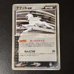 2026年最新】アブソルの人気アイテム - メルカリ
