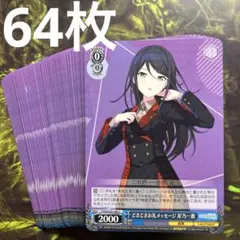 ヴァイスシュヴァルツ　プロジェクトセカイ　プロセカ　星乃一歌