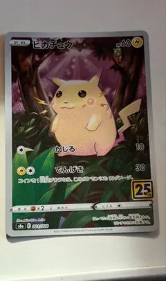 2026年最新】ピカチュウ ミラー 25thの人気アイテム - メルカリ