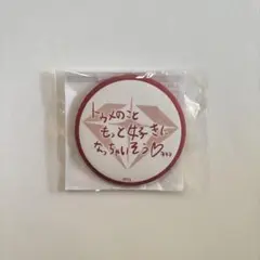 TREASUREカプセルトイ ヨシ