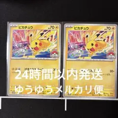 ⭐︎3724 ピカチュウ ジムプロモ げきとうスパーク 2枚 133/m-p - メルカリ
