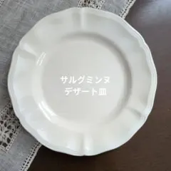 Sarreguemines サルグミンヌ デザート皿 Aのサムネイル