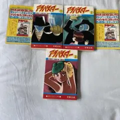 アラバスター オリジナル版 手塚治虫 立東舎 - メルカリ