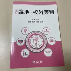 2026年最新】栄養士 教科書の人気アイテム - メルカリ