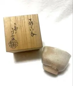 萩焼 坂倉新兵衛作 萩つくね蓋置 共箱 - メルカリ