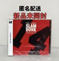 送料無料】SLAM DUNK 「三井を何度でも甦らせるCD」【未開封品