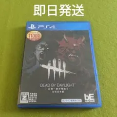 デッドバイデイライト 山岡一族の物語り