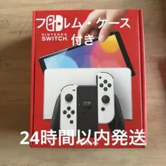 【新品/未開封】Nintendo Switch有機elモデル セット
