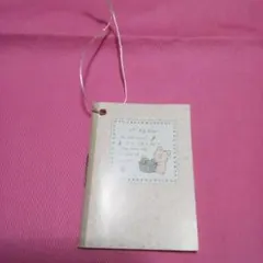 【激レア！希少】サンリオプレミアム★ザシキブタ★ミニノート