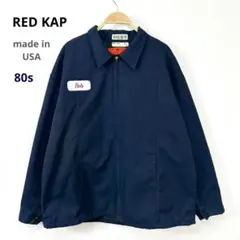 80s USA製 RED KAPレッドキャップ ワークジャケット XL S28