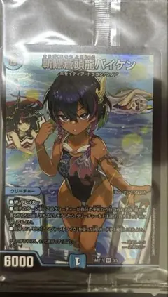 デュエルマスターズ 斬隠蒼頭龍バイケン 神アート 未開封 - メルカリ