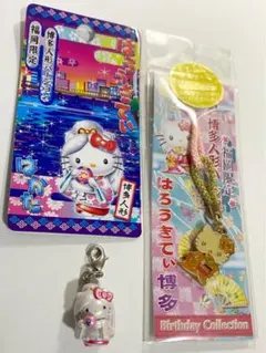 ご当地キティ 博多人形 福岡限定 ファスナー　バースデー根付 2点セット