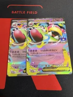 メガヤドランex P 071/M-P MEGAプロモカードパック第3弾　2枚