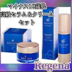 10個　リジェナ df クリーム　30g　ヒト幹細胞セラミド くすみシワ若返り リジェナ df クリーム 30g リジェナ クリーム ヒト幹細胞 セラミド